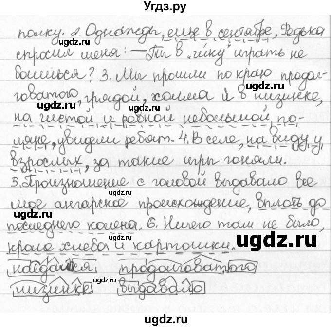 ГДЗ (Решебник) по русскому языку 8 класс Мурина Л.A. / упражнение номер / 357(продолжение 2)