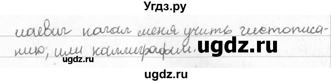 ГДЗ (Решебник) по русскому языку 8 класс Мурина Л.A. / упражнение номер / 360(продолжение 2)