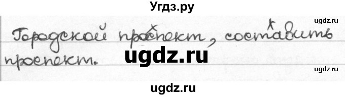 ГДЗ (Решебник) по русскому языку 8 класс Мурина Л.A. / упражнение номер / 37(продолжение 2)