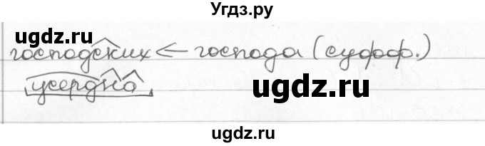 ГДЗ (Решебник) по русскому языку 8 класс Мурина Л.A. / упражнение номер / 387(продолжение 2)
