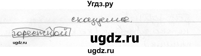 ГДЗ (Решебник) по русскому языку 8 класс Мурина Л.A. / упражнение номер / 389(продолжение 2)