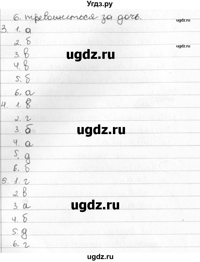 ГДЗ (Решебник) по русскому языку 8 класс Мурина Л.A. / упражнение номер / 405(продолжение 2)