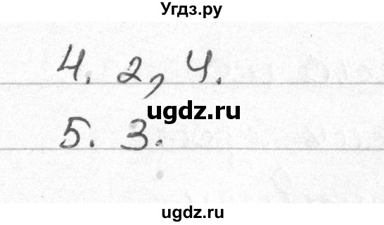 ГДЗ (Решебник) по русскому языку 8 класс Мурина Л.A. / упражнение номер / 406(продолжение 2)