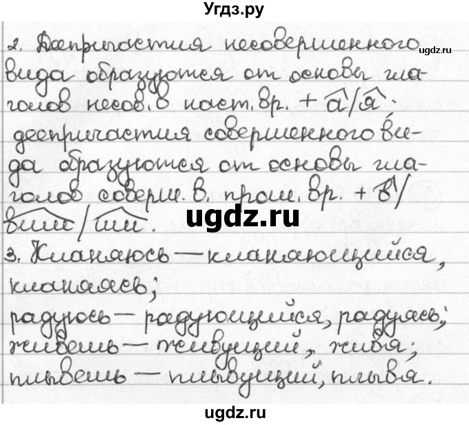 ГДЗ (Решебник) по русскому языку 8 класс Мурина Л.A. / упражнение номер / 5(продолжение 2)
