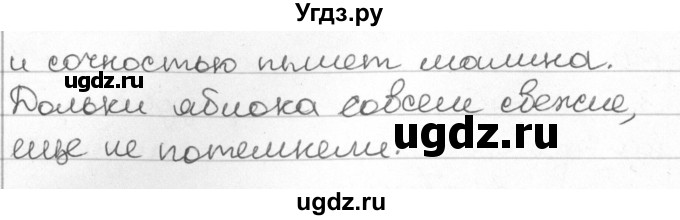 ГДЗ (Решебник) по русскому языку 8 класс Мурина Л.A. / упражнение номер / 76(продолжение 2)