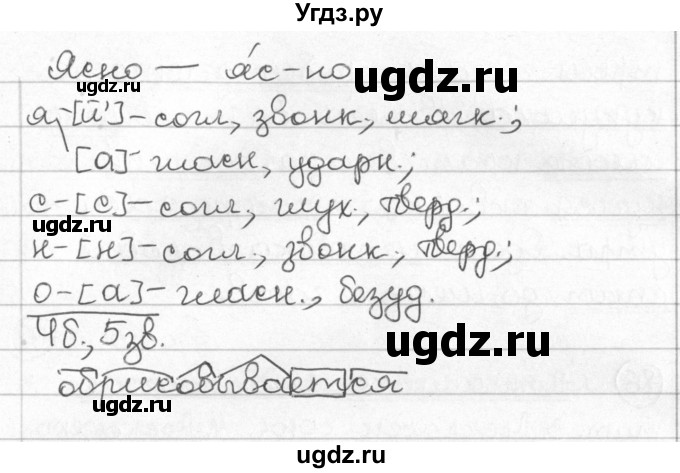 ГДЗ (Решебник) по русскому языку 8 класс Мурина Л.A. / упражнение номер / 83(продолжение 2)