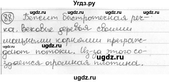 ГДЗ (Решебник) по русскому языку 8 класс Мурина Л.A. / упражнение номер / 88