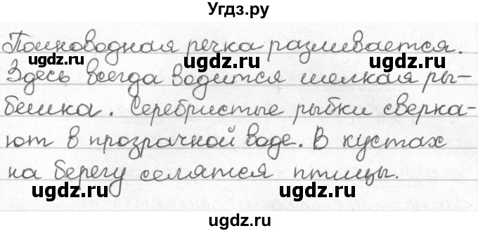 ГДЗ (Решебник) по русскому языку 8 класс Мурина Л.A. / упражнение номер / 88(продолжение 2)