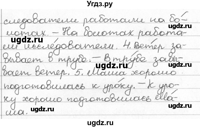 ГДЗ (Решебник) по русскому языку 8 класс Мурина Л.A. / упражнение номер / 93(продолжение 2)