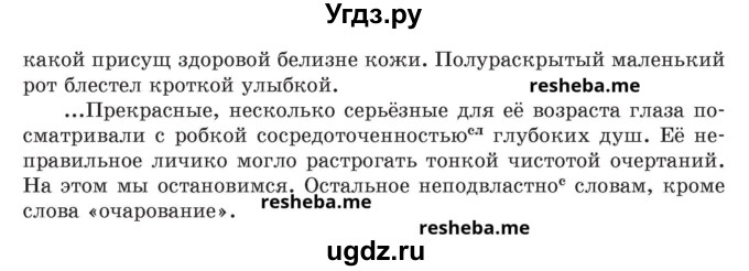 ГДЗ (Учебник) по русскому языку 8 класс Мурина Л.A. / упражнение номер / 240(продолжение 2)