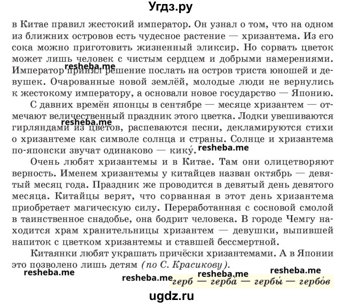 ГДЗ (Учебник) по русскому языку 8 класс Мурина Л.A. / упражнение номер / 316(продолжение 2)