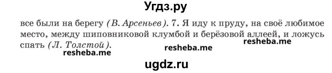 ГДЗ (Учебник) по русскому языку 8 класс Мурина Л.A. / упражнение номер / 353(продолжение 2)