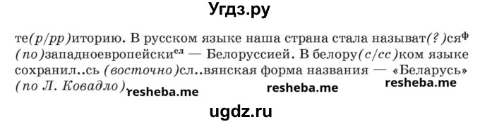 ГДЗ (Учебник) по русскому языку 8 класс Мурина Л.A. / упражнение номер / 55(продолжение 2)