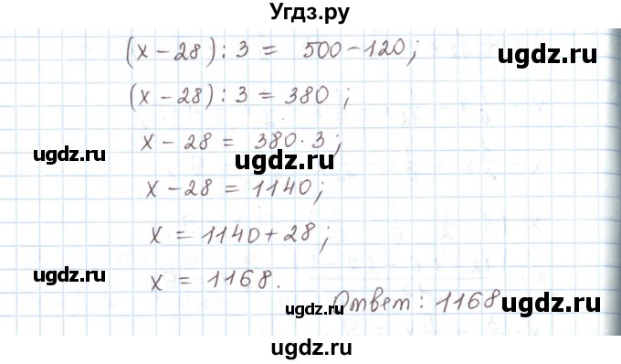ГДЗ (Решебник) по математике 6 класс Козлов В.В. / глава 11 / параграф 3 / упражнение / 13(продолжение 2)