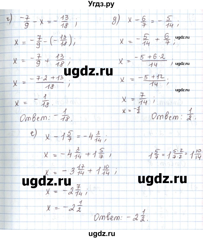 ГДЗ (Решебник) по математике 6 класс Козлов В.В. / глава 11 / параграф 3 / упражнение / 6(продолжение 2)