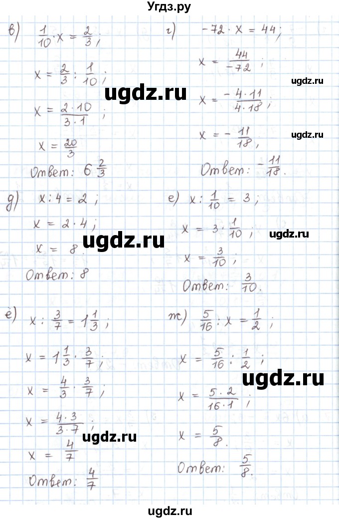 ГДЗ (Решебник) по математике 6 класс Козлов В.В. / глава 11 / параграф 3 / упражнение / 7(продолжение 2)