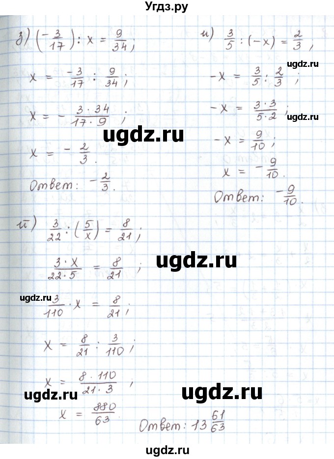 ГДЗ (Решебник) по математике 6 класс Козлов В.В. / глава 11 / параграф 3 / упражнение / 7(продолжение 3)