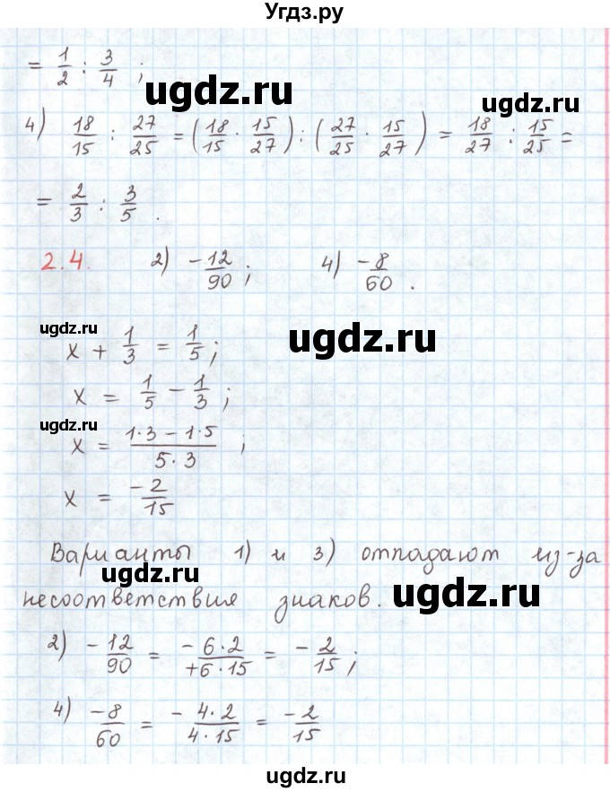 ГДЗ (Решебник) по математике 6 класс Козлов В.В. / глава 11 / параграф 3 / тесты. задание / 2(продолжение 2)