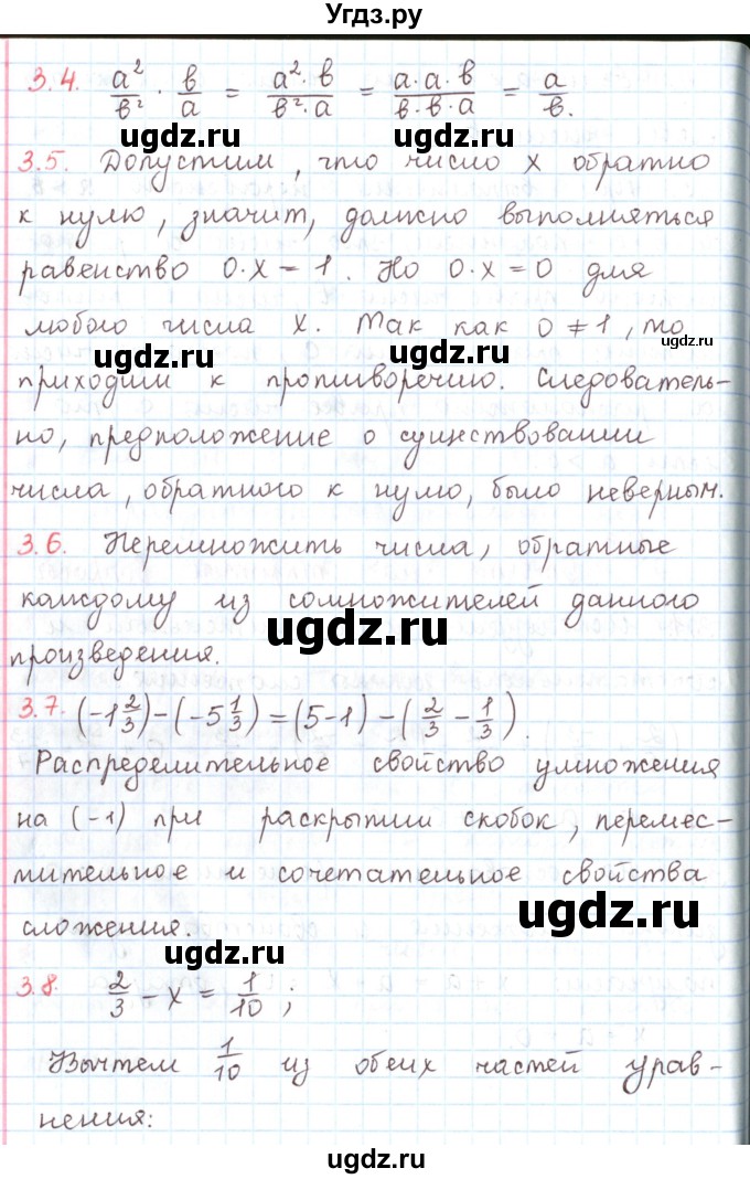 ГДЗ (Решебник) по математике 6 класс Козлов В.В. / глава 11 / вопросы и задания. параграф / 3(продолжение 2)