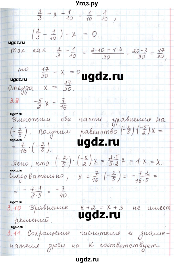 ГДЗ (Решебник) по математике 6 класс Козлов В.В. / глава 11 / вопросы и задания. параграф / 3(продолжение 3)