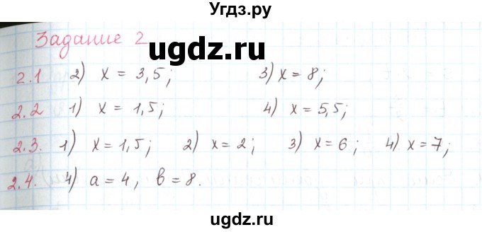 ГДЗ (Решебник) по математике 6 класс Козлов В.В. / глава 15 / параграф 3 / тесты. задание / 2