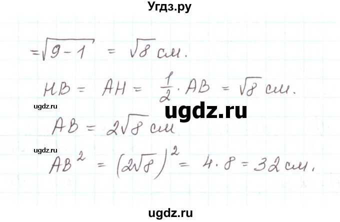 ГДЗ (Решебник) по математике 6 класс Козлов В.В. / глава 15 / параграф 5 / тесты. задание / 1(продолжение 2)