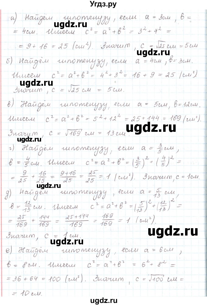 ГДЗ (Решебник) по математике 6 класс Козлов В.В. / глава 5 / параграф 2 / упражнение / 7(продолжение 2)