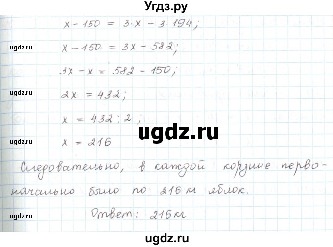 ГДЗ (Решебник) по математике 6 класс Козлов В.В. / глава 6 / параграф 3 / упражнение / 8(продолжение 2)
