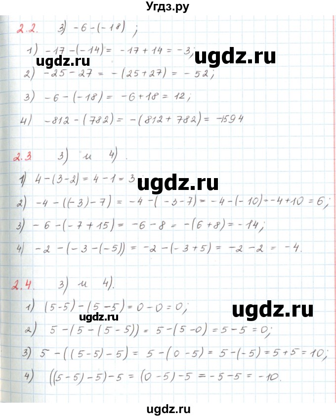 ГДЗ (Решебник) по математике 6 класс Козлов В.В. / глава 6 / параграф 3 / тесты. задание / 2(продолжение 2)