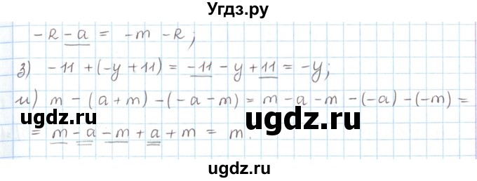 ГДЗ (Решебник) по математике 6 класс Козлов В.В. / глава 8 / параграф 2 / упражнение / 2(продолжение 2)