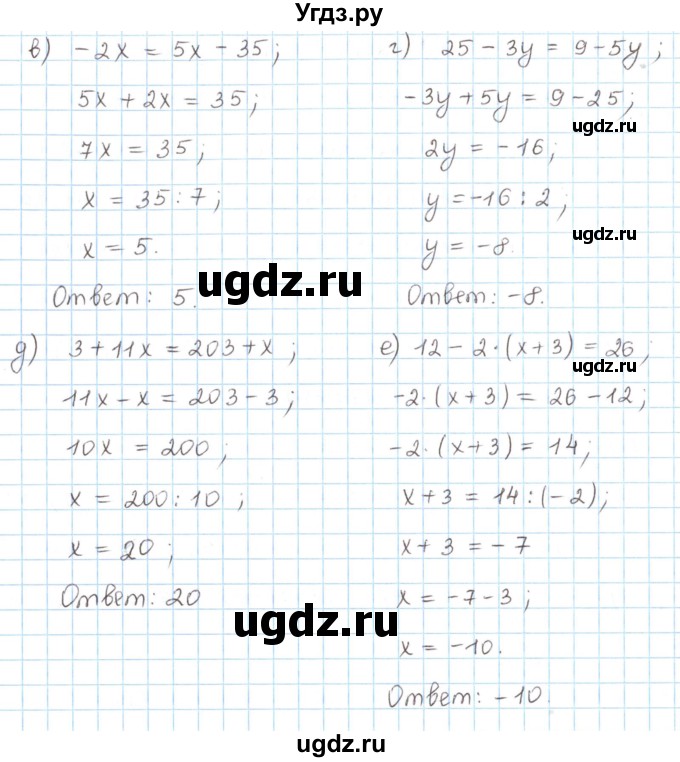 ГДЗ (Решебник) по математике 6 класс Козлов В.В. / глава 8 / параграф 3 / упражнение / 8(продолжение 2)