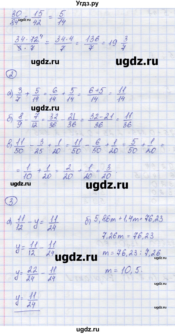 ГДЗ (Решебник) по математике 6 класс (контрольные работы) Жохов В.И. / К-2. вариант номер / 1(продолжение 2)