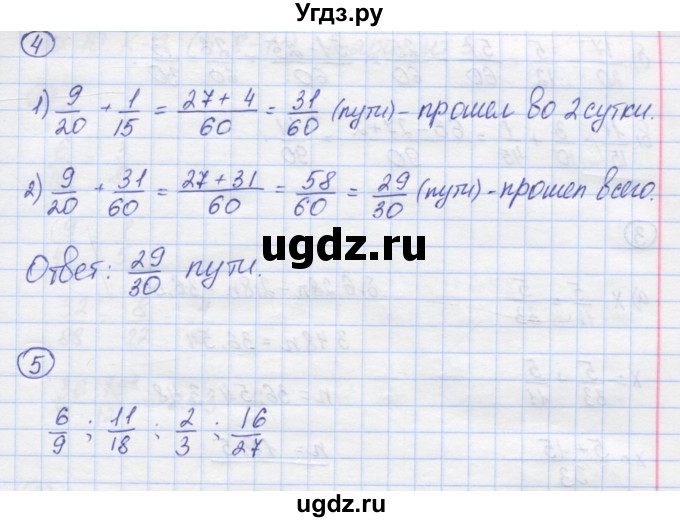 ГДЗ (Решебник) по математике 6 класс (контрольные работы) Жохов В.И. / К-2. вариант номер / 1(продолжение 3)