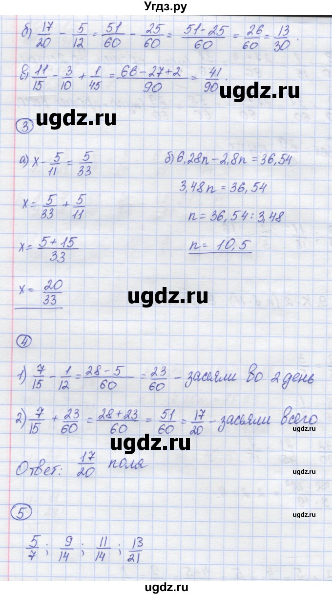 ГДЗ (Решебник) по математике 6 класс (контрольные работы) Жохов В.И. / К-2. вариант номер / 2(продолжение 2)