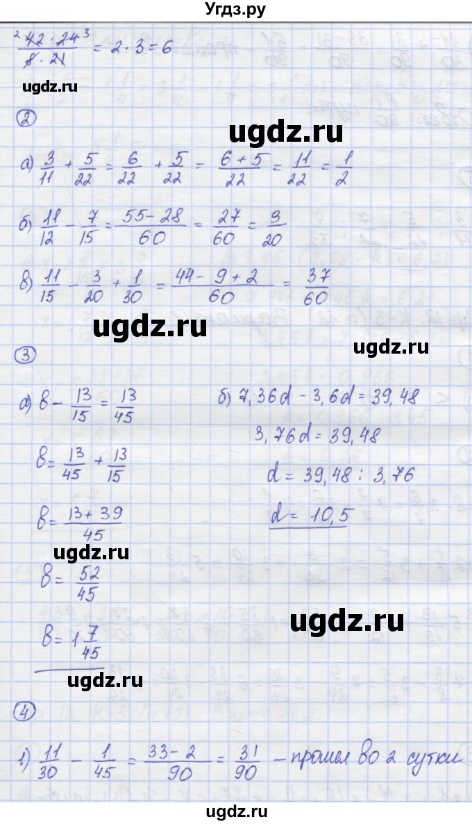 ГДЗ (Решебник) по математике 6 класс (контрольные работы) Жохов В.И. / К-2. вариант номер / 4(продолжение 2)