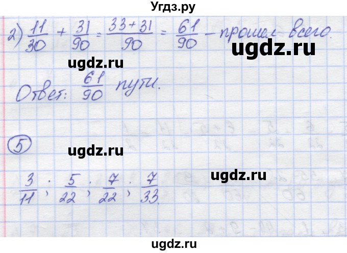 ГДЗ (Решебник) по математике 6 класс (контрольные работы) Жохов В.И. / К-2. вариант номер / 4(продолжение 3)