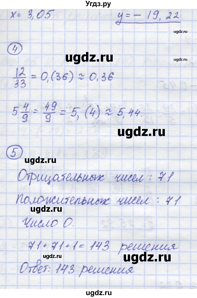 ГДЗ (Решебник) по математике 6 класс (контрольные работы) Жохов В.И. / К-11. вариант номер / 2(продолжение 2)