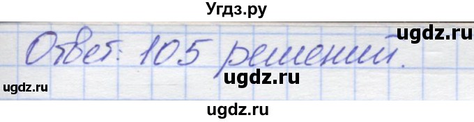 ГДЗ (Решебник) по математике 6 класс (контрольные работы) Жохов В.И. / К-11. вариант номер / 3(продолжение 3)
