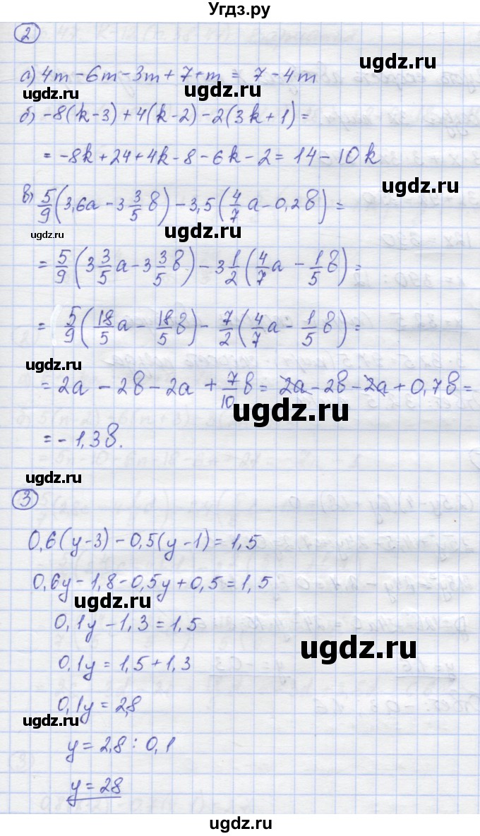 ГДЗ (Решебник) по математике 6 класс (контрольные работы) Жохов В.И. / К-12. вариант номер / 1(продолжение 2)