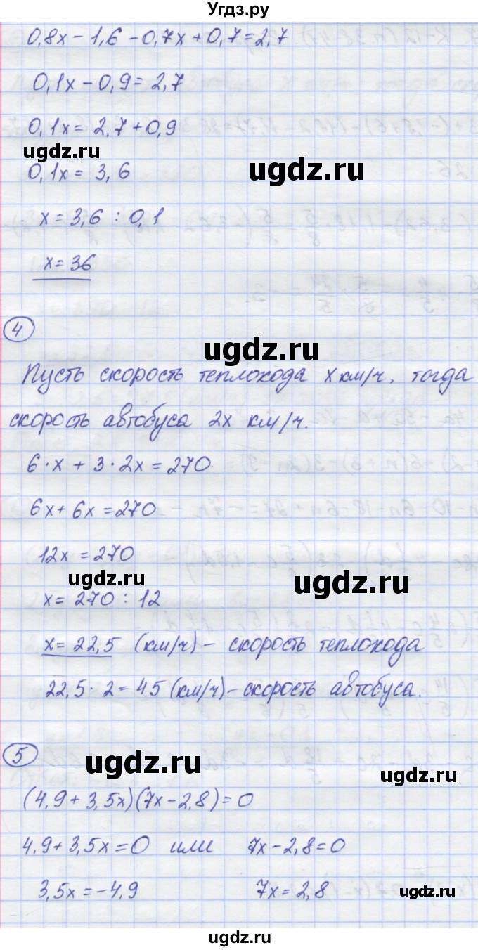 ГДЗ (Решебник) по математике 6 класс (контрольные работы) Жохов В.И. / К-12. вариант номер / 2(продолжение 2)
