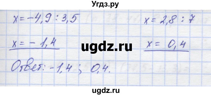 ГДЗ (Решебник) по математике 6 класс (контрольные работы) Жохов В.И. / К-12. вариант номер / 2(продолжение 3)