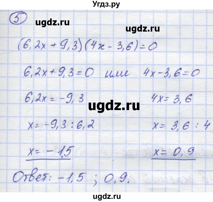 ГДЗ (Решебник) по математике 6 класс (контрольные работы) Жохов В.И. / К-12. вариант номер / 4(продолжение 3)