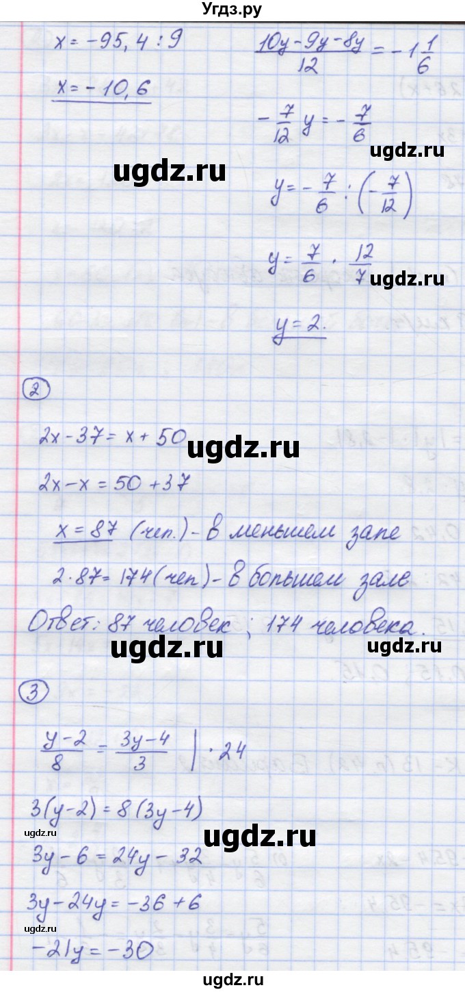 ГДЗ (Решебник) по математике 6 класс (контрольные работы) Жохов В.И. / К-13. вариант номер / 2(продолжение 2)