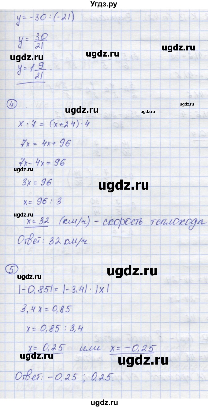 ГДЗ (Решебник) по математике 6 класс (контрольные работы) Жохов В.И. / К-13. вариант номер / 2(продолжение 3)