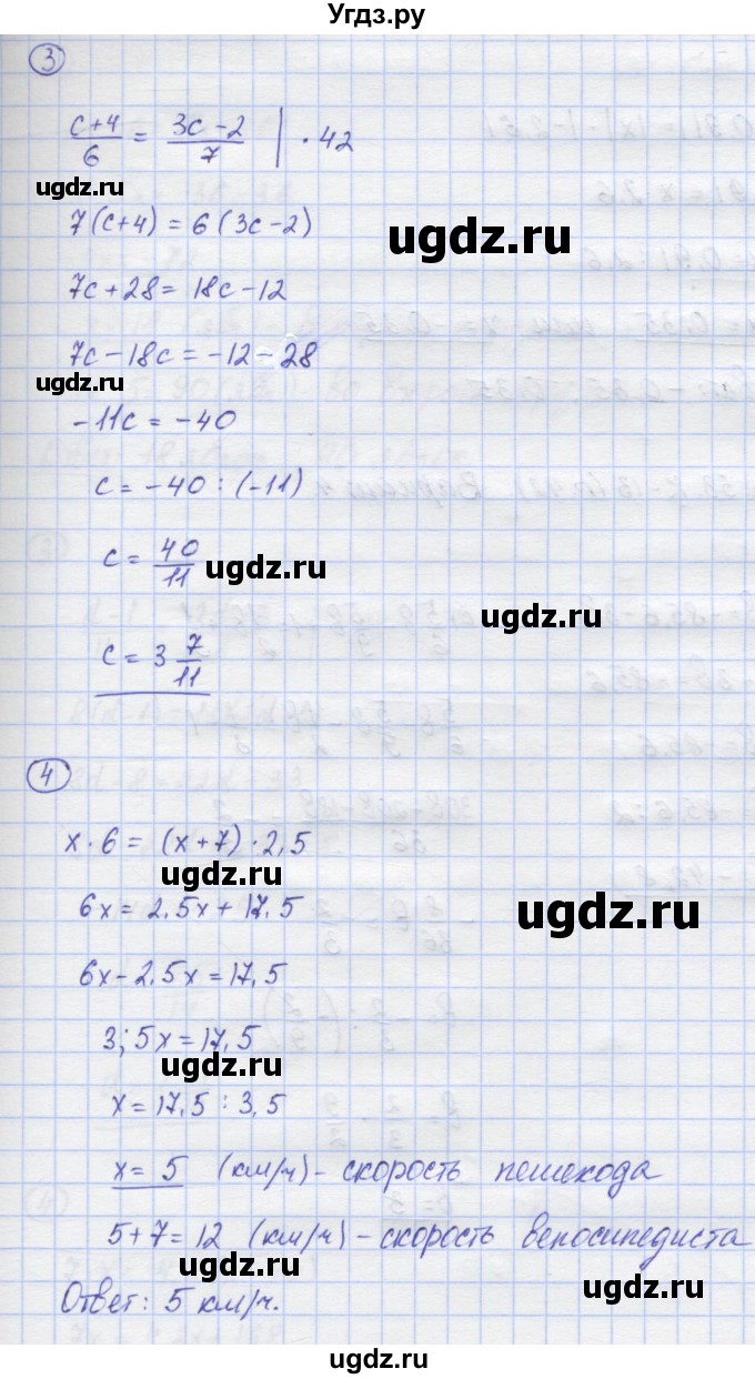 ГДЗ (Решебник) по математике 6 класс (контрольные работы) Жохов В.И. / К-13. вариант номер / 3(продолжение 2)