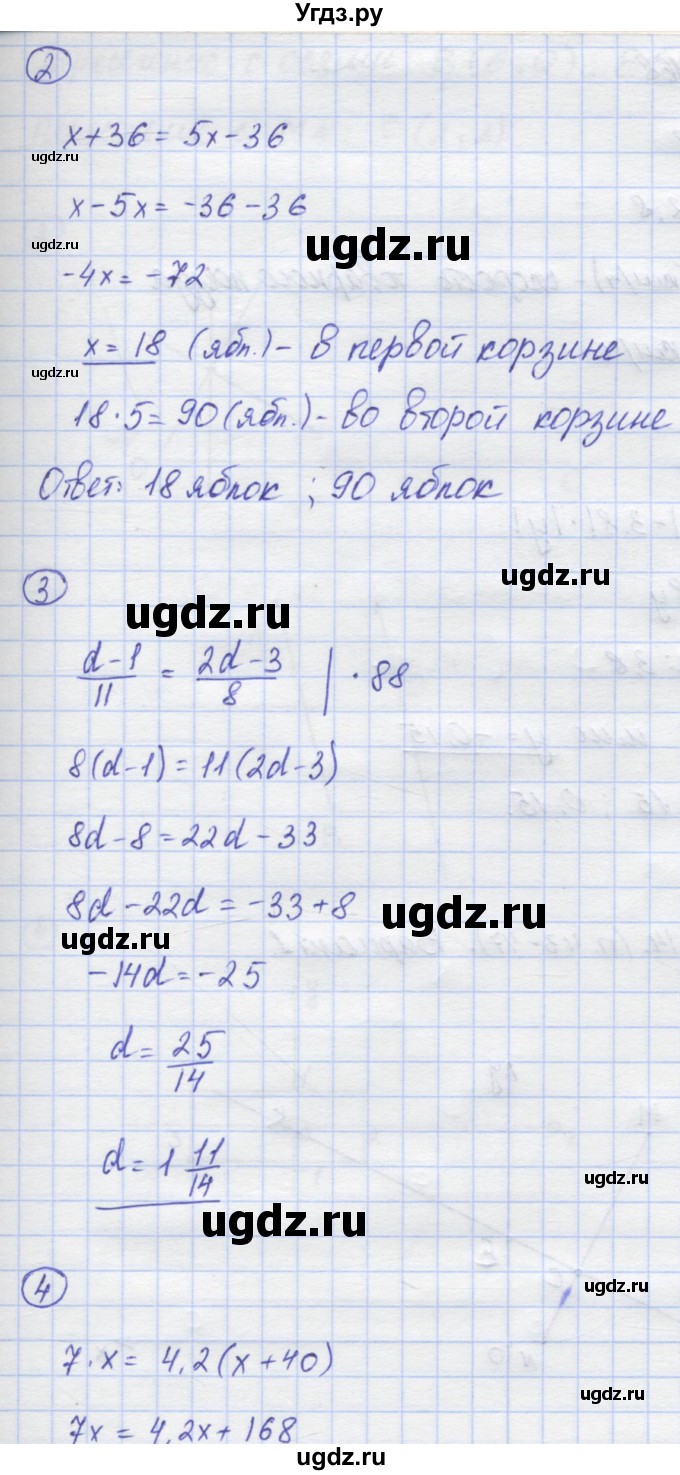 ГДЗ (Решебник) по математике 6 класс (контрольные работы) Жохов В.И. / К-13. вариант номер / 4(продолжение 2)