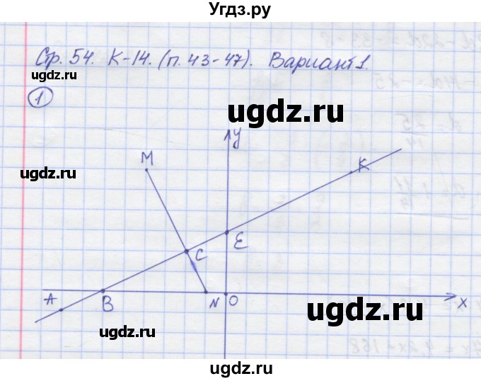 ГДЗ (Решебник) по математике 6 класс (контрольные работы) Жохов В.И. / К-14. вариант номер / 1
