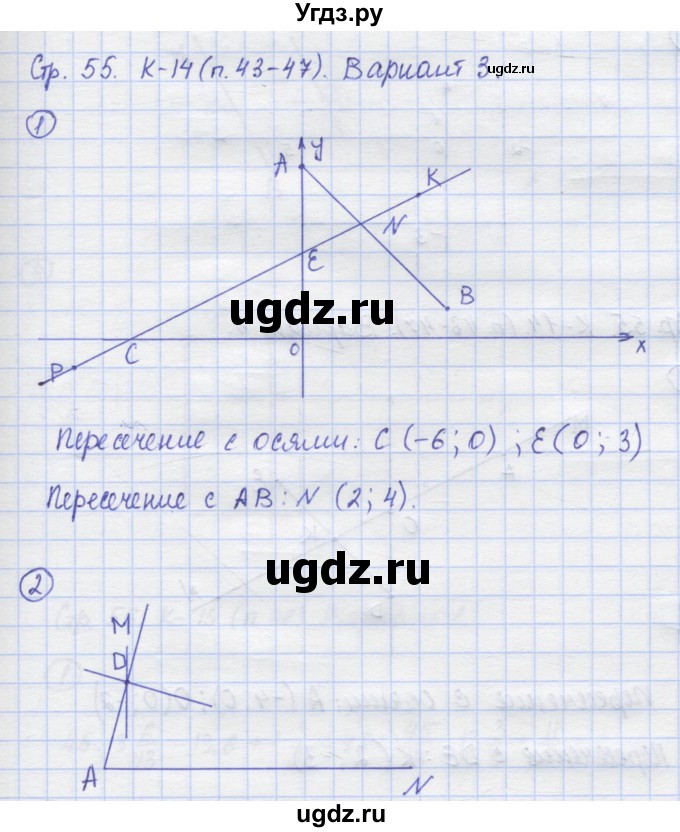 ГДЗ (Решебник) по математике 6 класс (контрольные работы) Жохов В.И. / К-14. вариант номер / 3