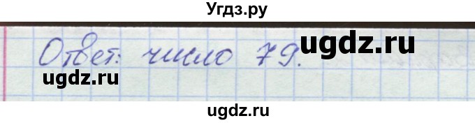 ГДЗ (Решебник) по математике 6 класс (контрольные работы) Жохов В.И. / К-15. вариант номер / 2(продолжение 3)