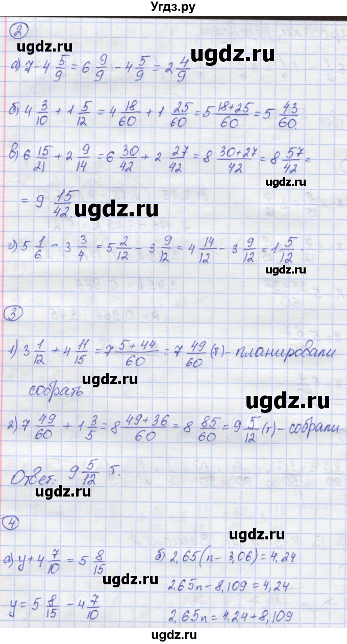 ГДЗ (Решебник) по математике 6 класс (контрольные работы) Жохов В.И. / К-3. вариант номер / 2(продолжение 2)
